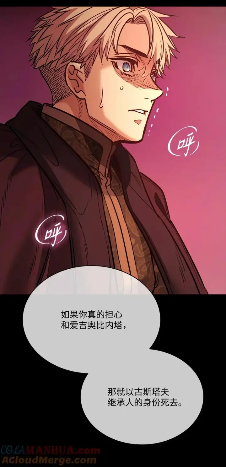 漫画《魔鬼》128 初夜重新上演第43张图