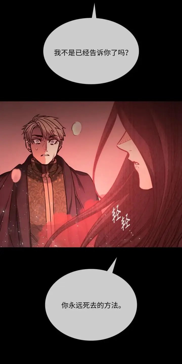漫画《魔鬼》128 初夜重新上演第45张图