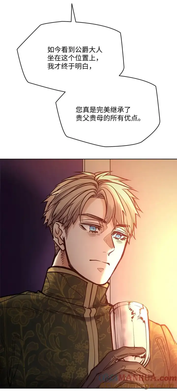 漫画《魔鬼》128 初夜重新上演第49张图