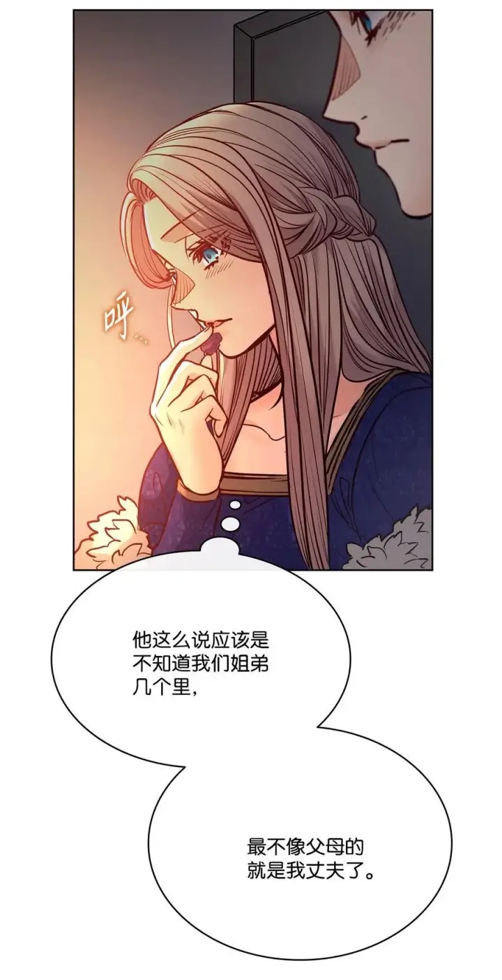 漫画《魔鬼》128 初夜重新上演第50张图