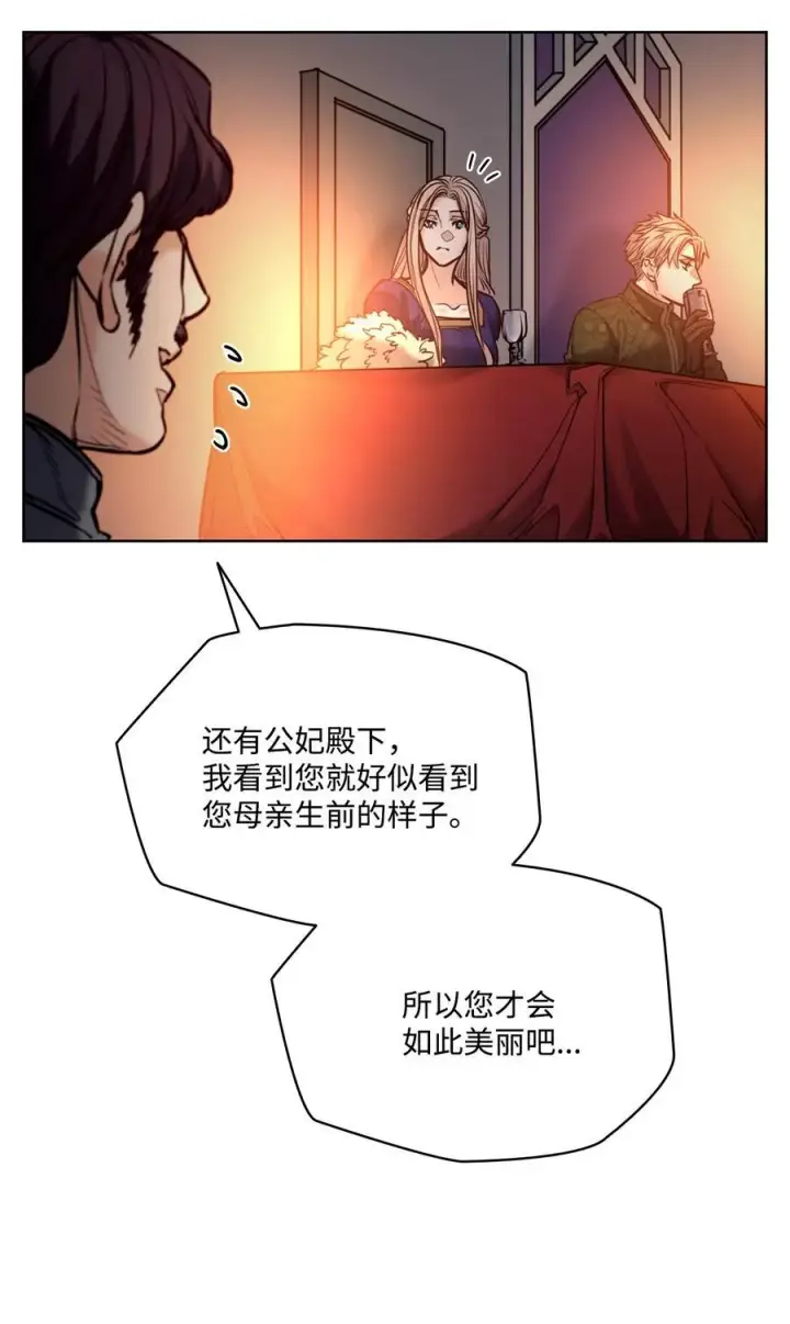 漫画《魔鬼》128 初夜重新上演第51张图