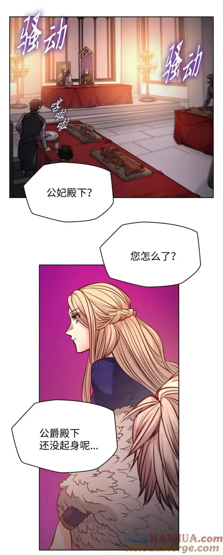 漫画《魔鬼》128 初夜重新上演第55张图