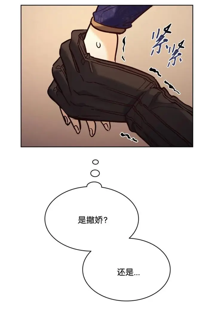 漫画《魔鬼》128 初夜重新上演第62张图