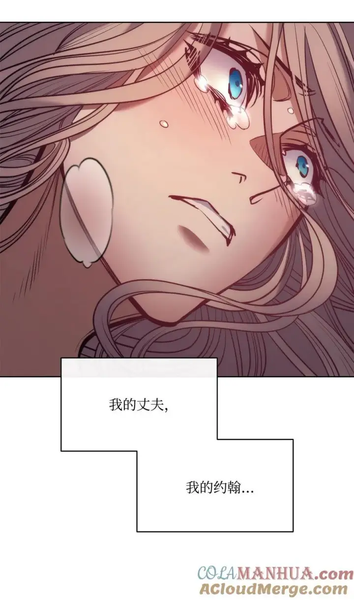 漫画《魔鬼》128 初夜重新上演第70张图