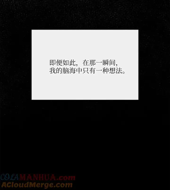 漫画《魔鬼》128 初夜重新上演第73张图