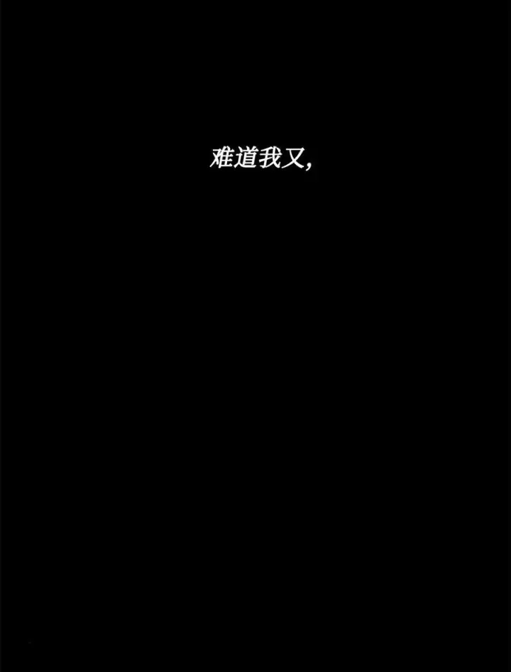 漫画《魔鬼》128 初夜重新上演第75张图