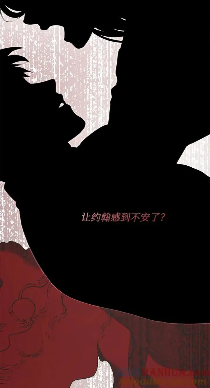 漫画《魔鬼》128 初夜重新上演第76张图