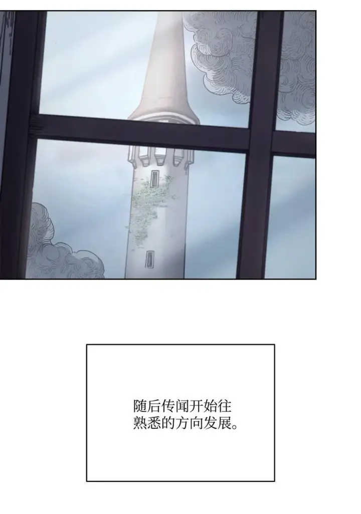 漫画《魔鬼》129 逃离我的城第11张图