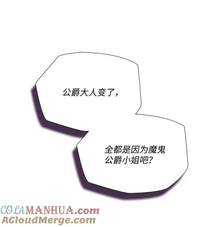漫画《魔鬼》129 逃离我的城第13张图