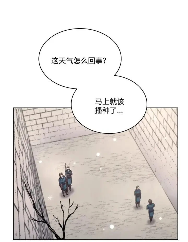 漫画《魔鬼》129 逃离我的城第18张图