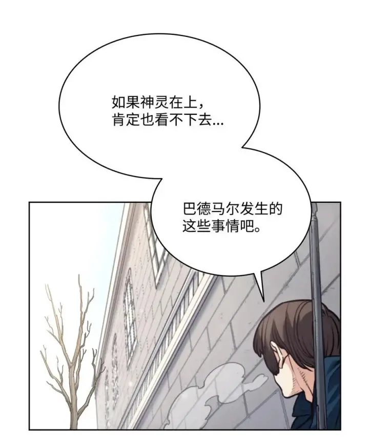 漫画《魔鬼》129 逃离我的城第20张图
