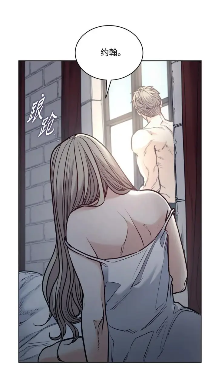 漫画《魔鬼》129 逃离我的城第23张图