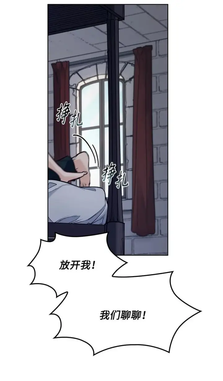 漫画《魔鬼》129 逃离我的城第29张图