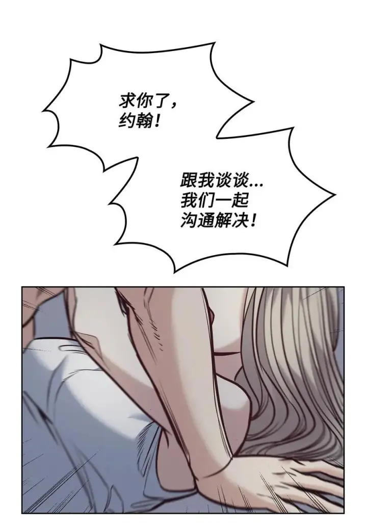 漫画《魔鬼》129 逃离我的城第30张图