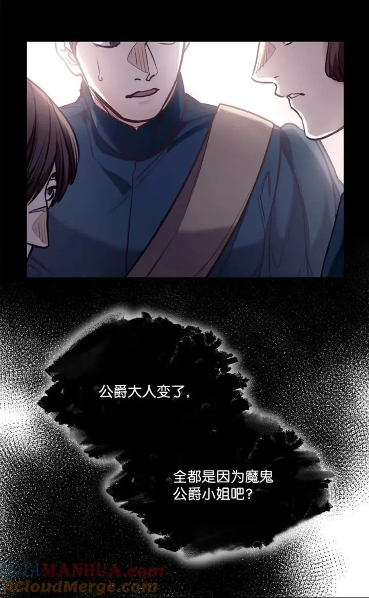 漫画《魔鬼》129 逃离我的城第37张图