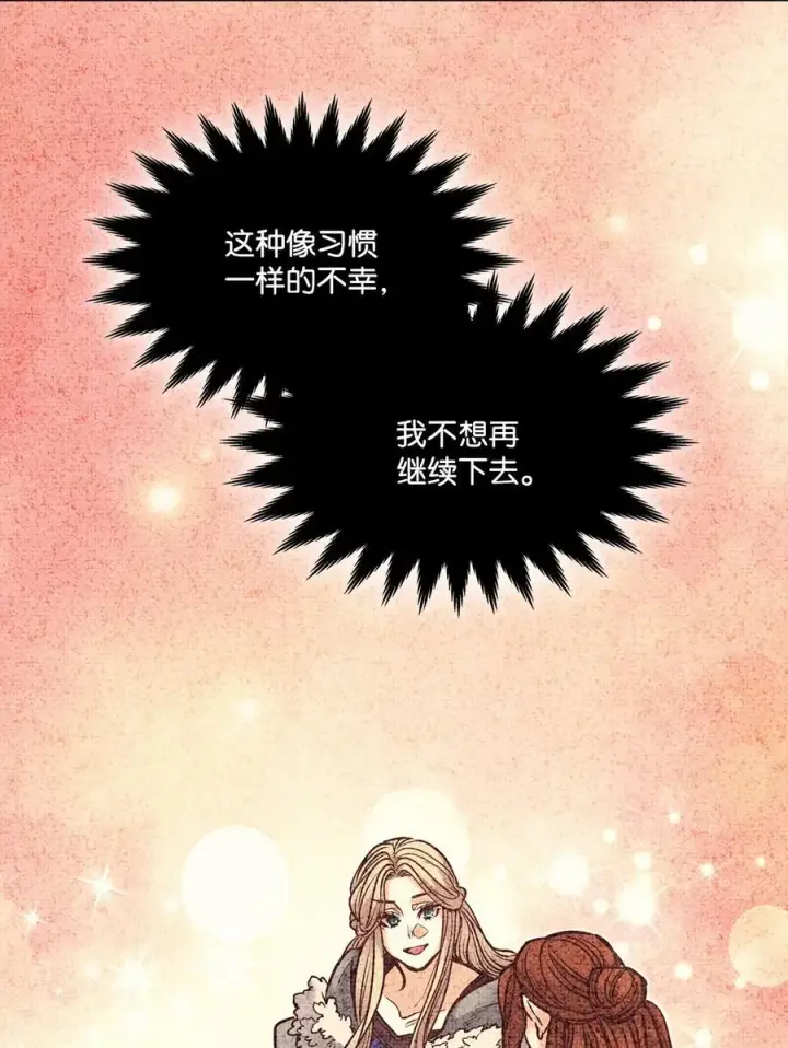 漫画《魔鬼》129 逃离我的城第45张图