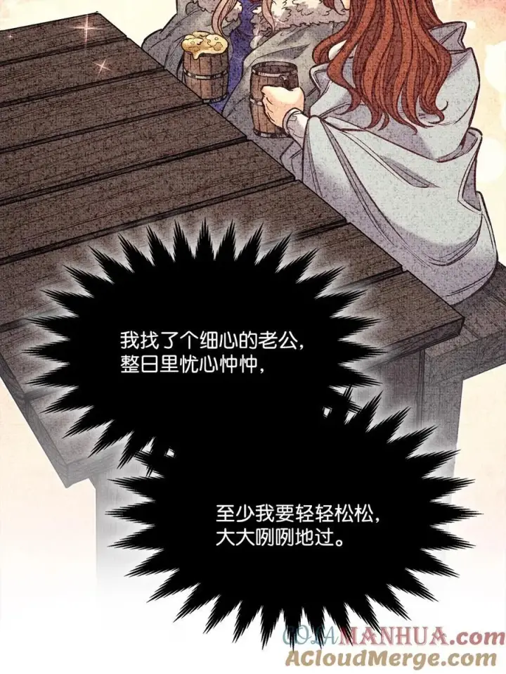漫画《魔鬼》129 逃离我的城第46张图