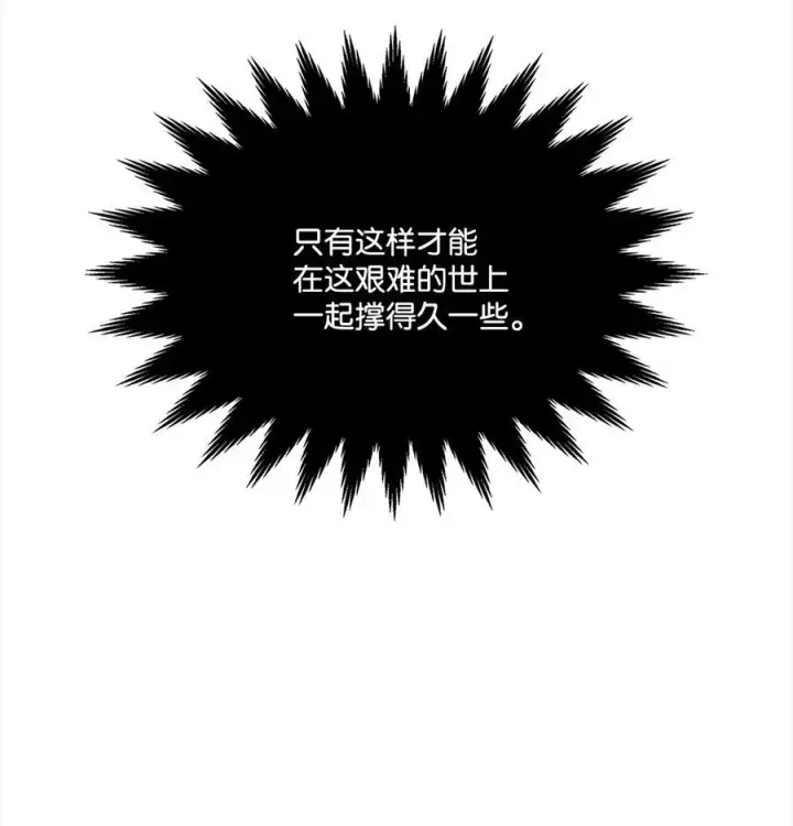 漫画《魔鬼》129 逃离我的城第48张图