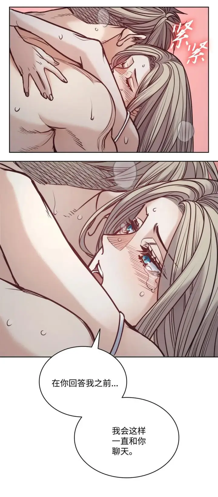 漫画《魔鬼》129 逃离我的城第53张图