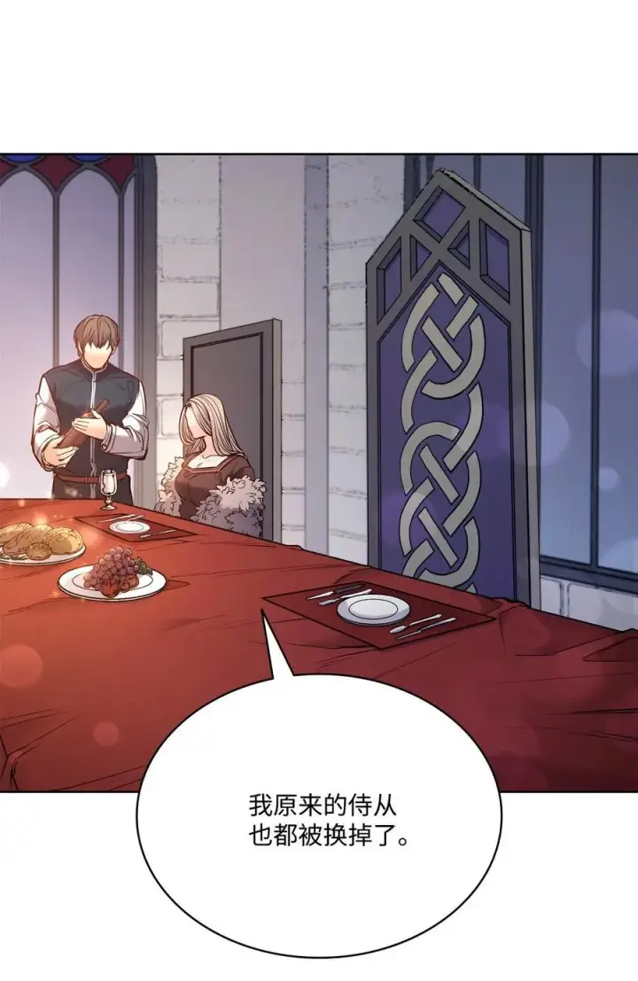 漫画《魔鬼》129 逃离我的城第69张图