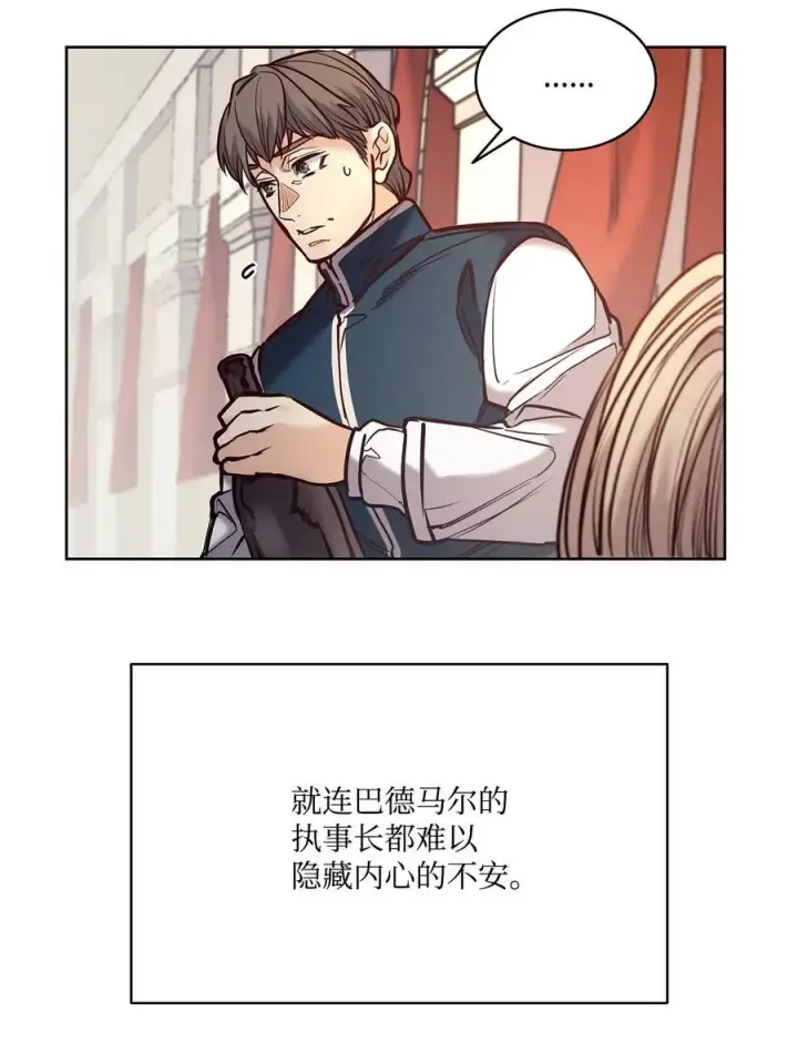 漫画《魔鬼》129 逃离我的城第71张图