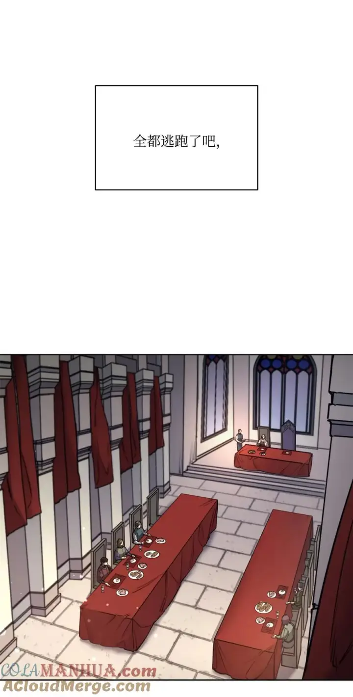 漫画《魔鬼》129 逃离我的城第73张图