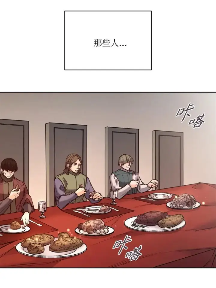 漫画《魔鬼》129 逃离我的城第74张图