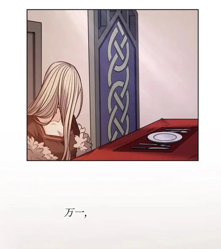 漫画《魔鬼》129 逃离我的城第78张图