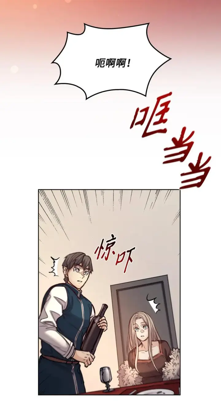 漫画《魔鬼》129 逃离我的城第80张图