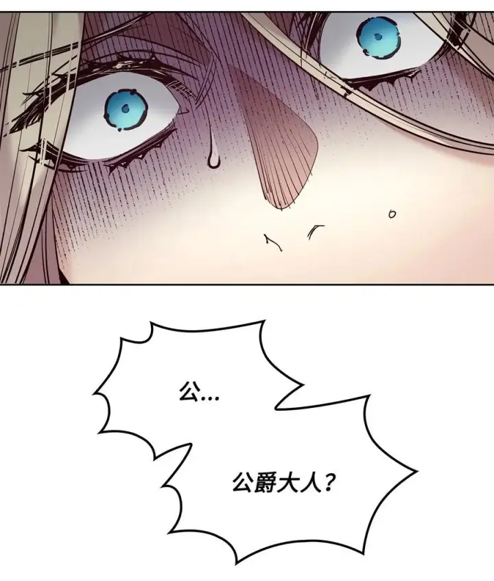 漫画《魔鬼》129 逃离我的城第81张图