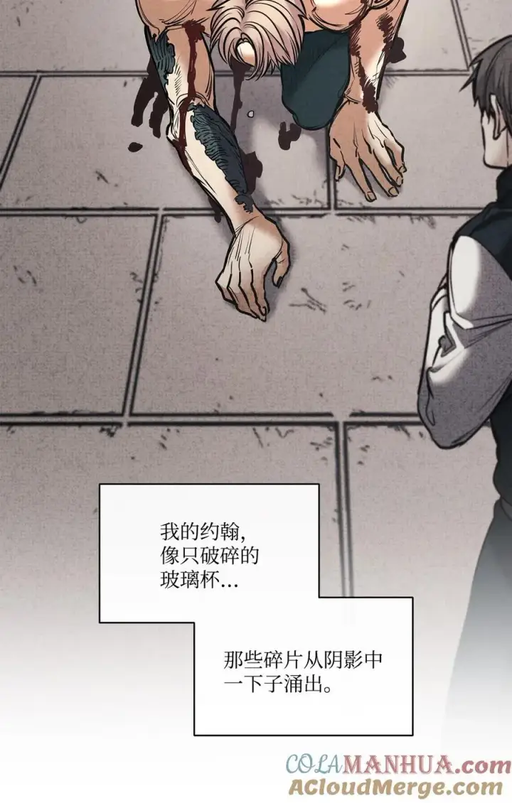 漫画《魔鬼》129 逃离我的城第85张图