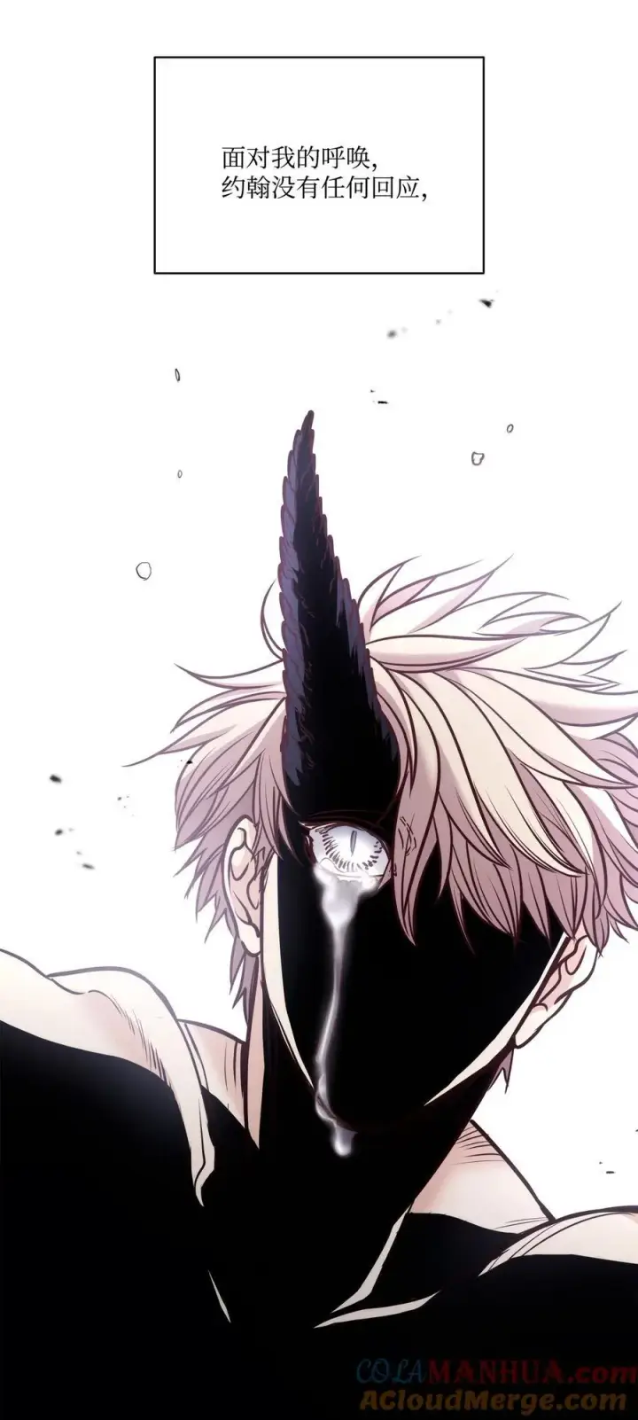漫画《魔鬼》129 逃离我的城第88张图