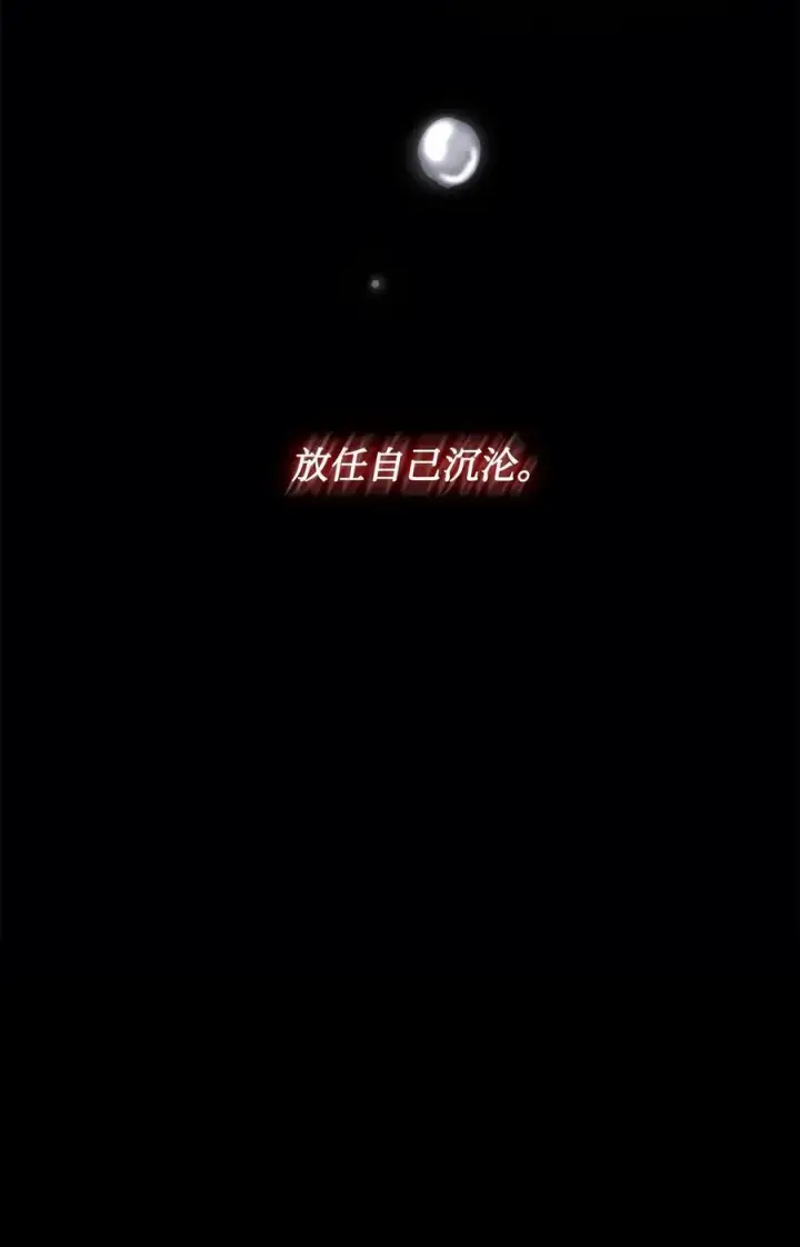 漫画《魔鬼》129 逃离我的城第89张图