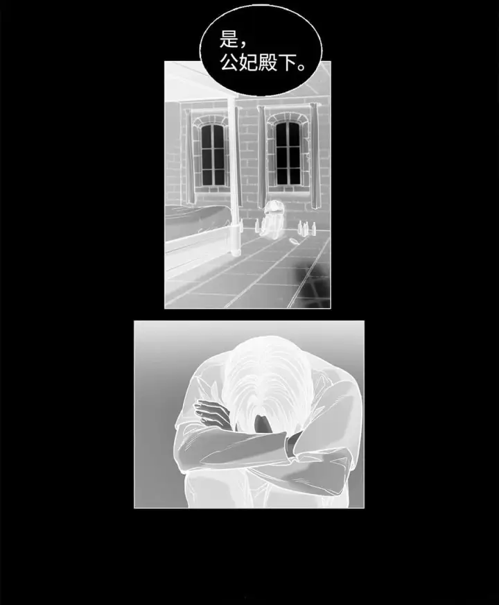 漫画《魔鬼》130 打开门你会死第17张图