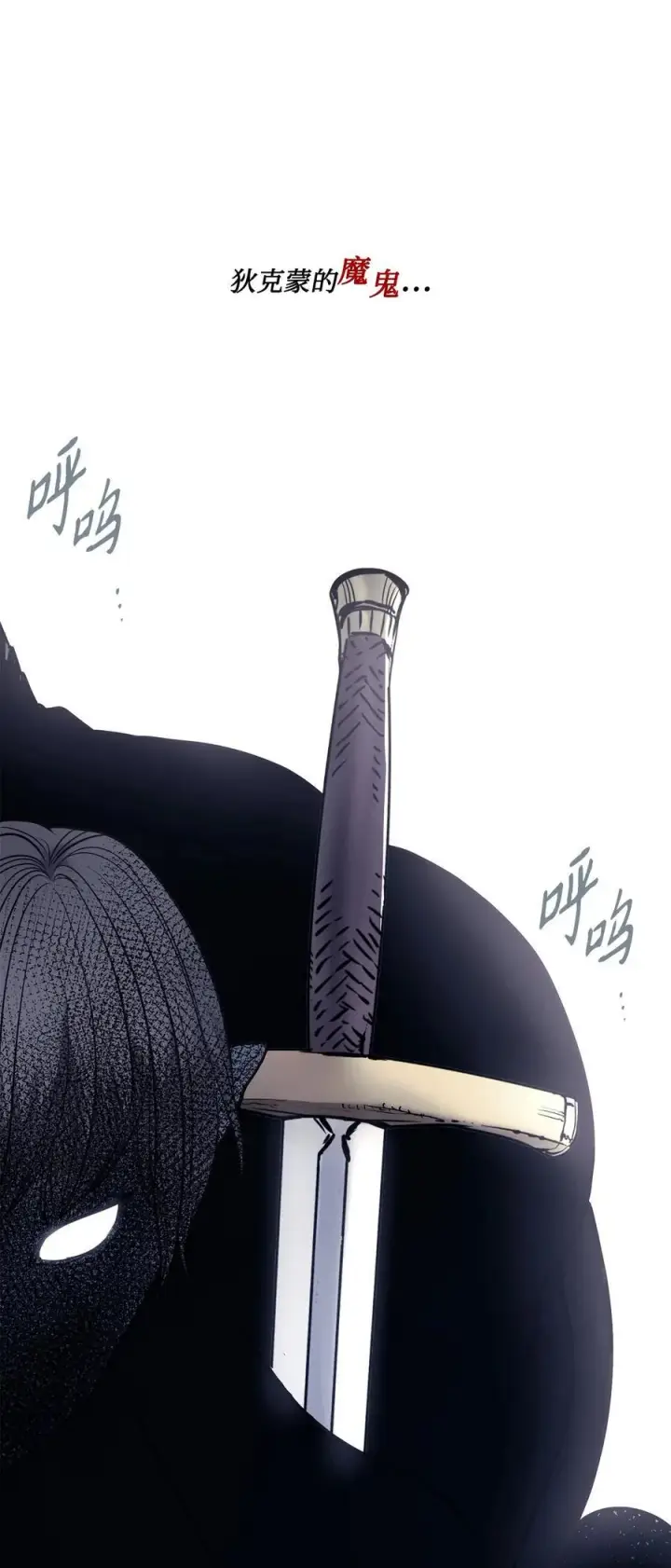 漫画《魔鬼》130 打开门你会死第39张图