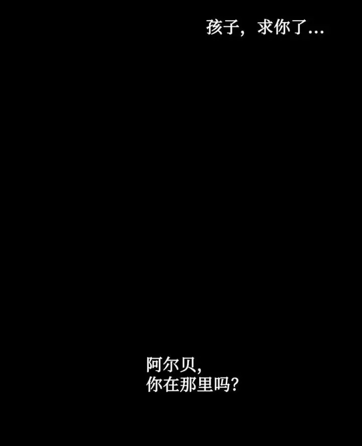 漫画《魔鬼》130 打开门你会死第6张图