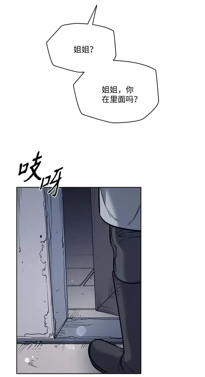 漫画《魔鬼》130 打开门你会死第63张图