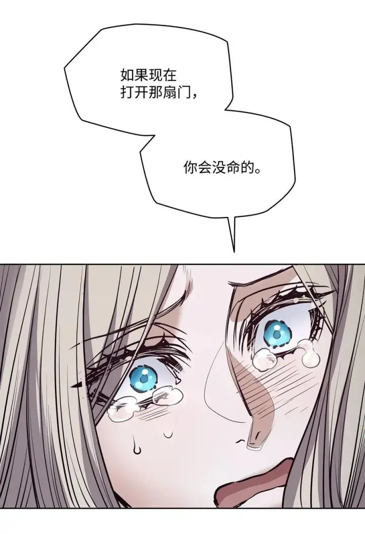 漫画《魔鬼》130 打开门你会死第78张图