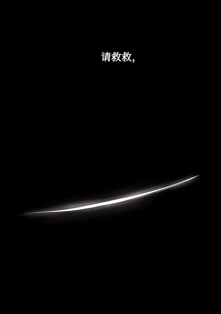 漫画《魔鬼》130 打开门你会死第8张图