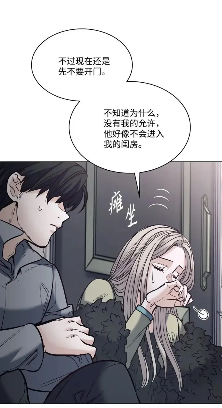 漫画《魔鬼》131 守护存在的证据第17张图