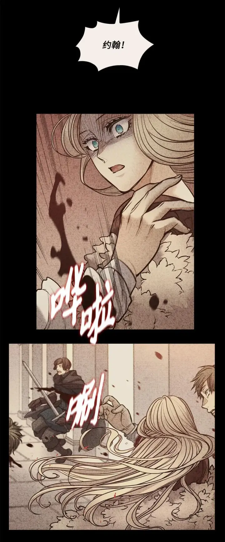 漫画《魔鬼》131 守护存在的证据第23张图