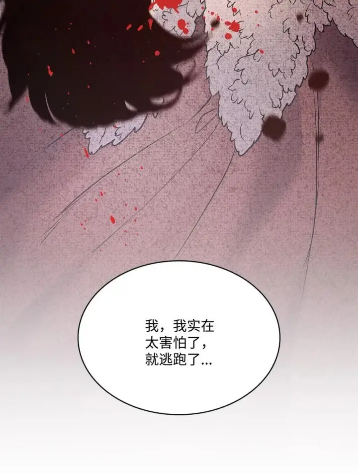 漫画《魔鬼》131 守护存在的证据第26张图
