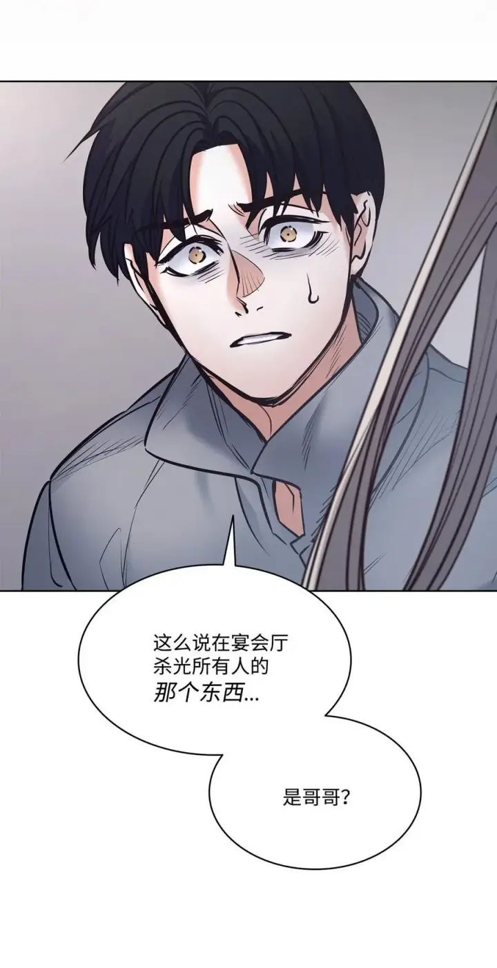 漫画《魔鬼》131 守护存在的证据第27张图