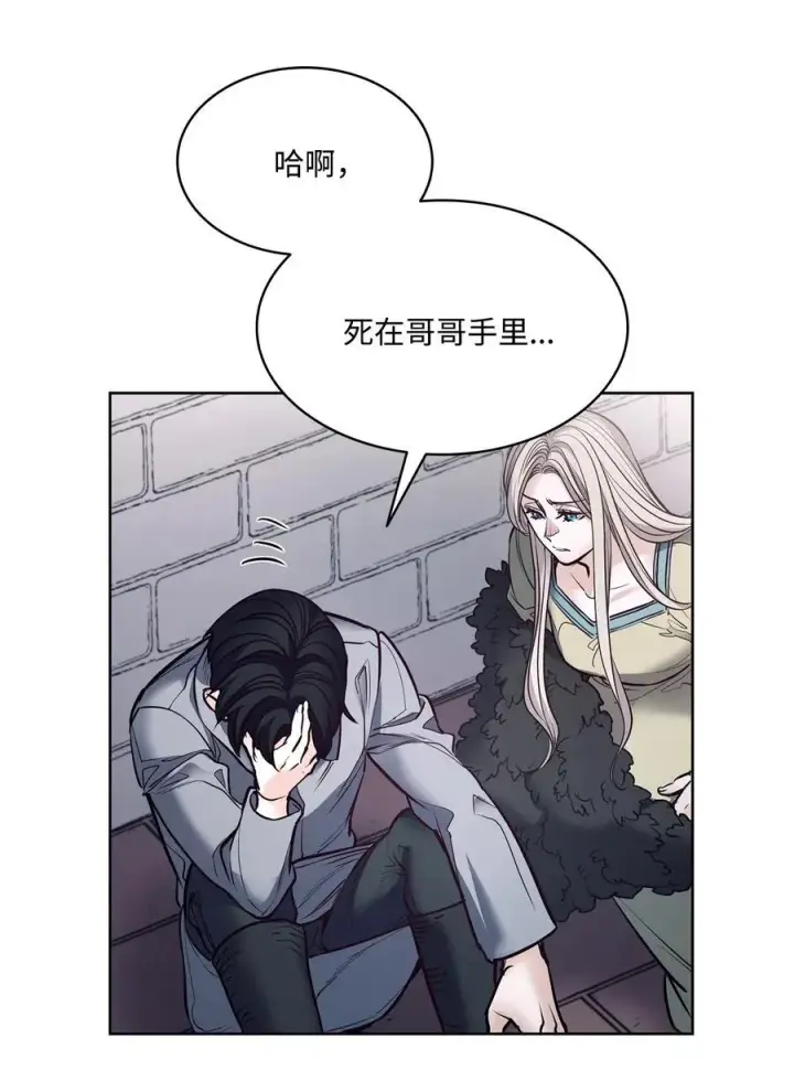 漫画《魔鬼》131 守护存在的证据第29张图