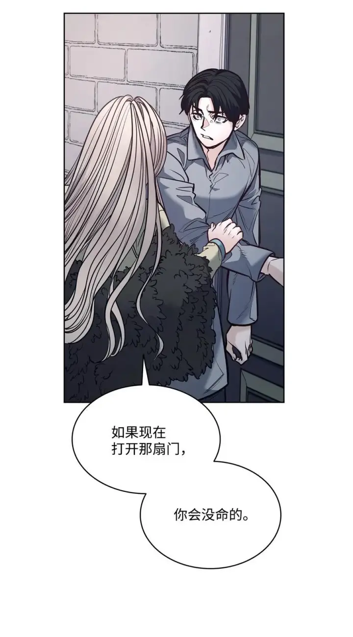 漫画《魔鬼》131 守护存在的证据第3张图