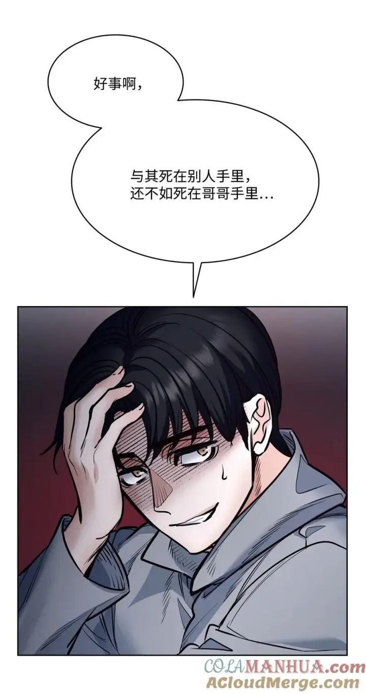 漫画《魔鬼》131 守护存在的证据第31张图