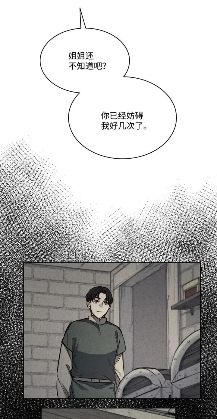 漫画《魔鬼》131 守护存在的证据第33张图