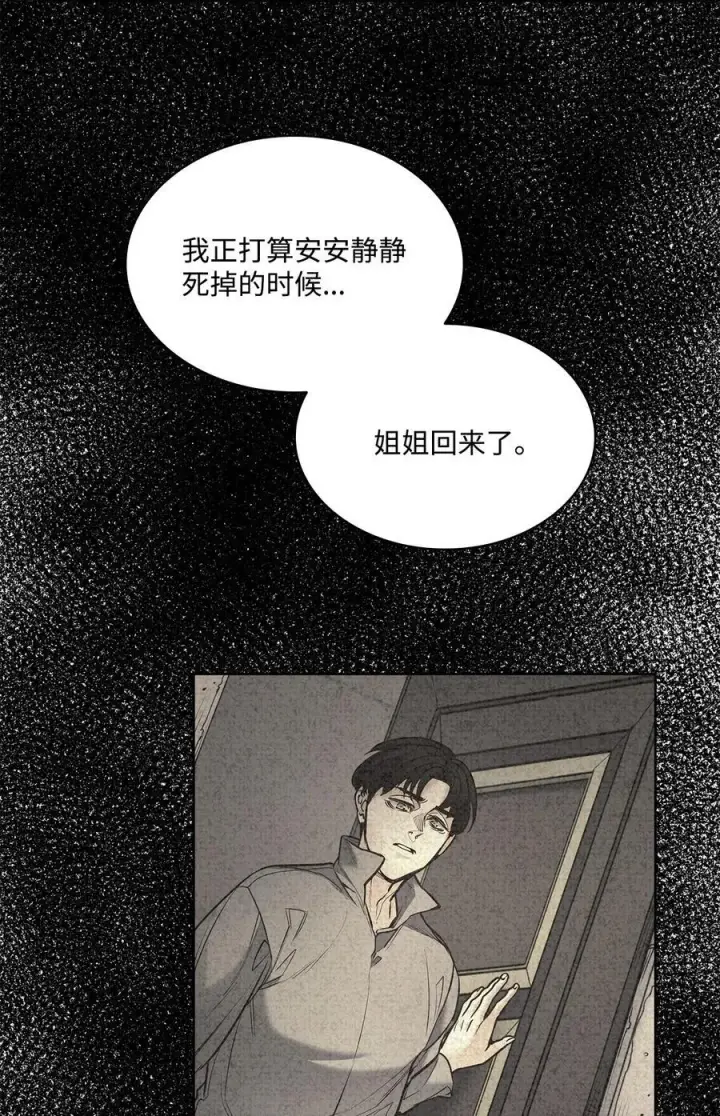 漫画《魔鬼》131 守护存在的证据第35张图