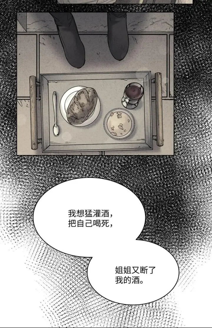 漫画《魔鬼》131 守护存在的证据第36张图