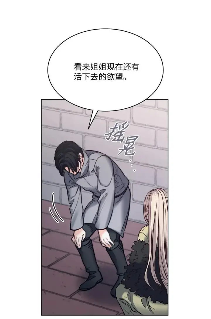 漫画《魔鬼》131 守护存在的证据第38张图